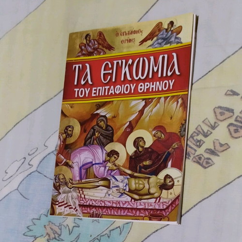 Religious book Ta Engomia tou Epitafiou Thrino used like new