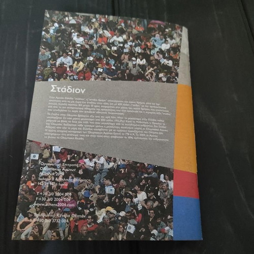 Athens 2004 Official Spectators Guide like new, Olympic memorabilia
