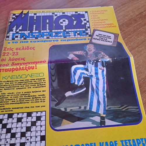Crossword clipping used