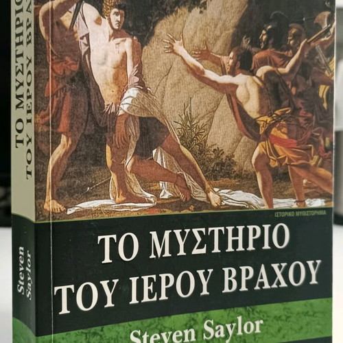 The Mystery of the Sacred Rock used book by Steven Saylor