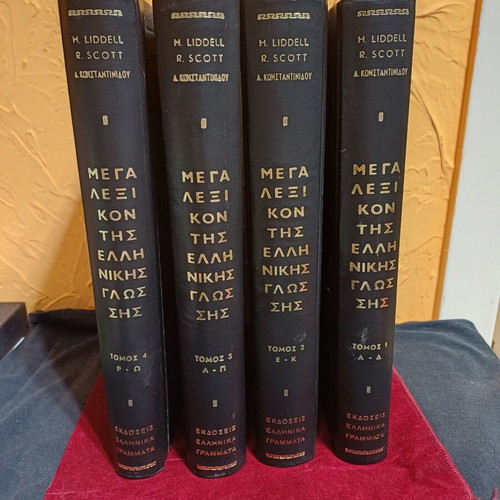Mega Lexicon of the Greek Language book like new, 4 hardcover volumes