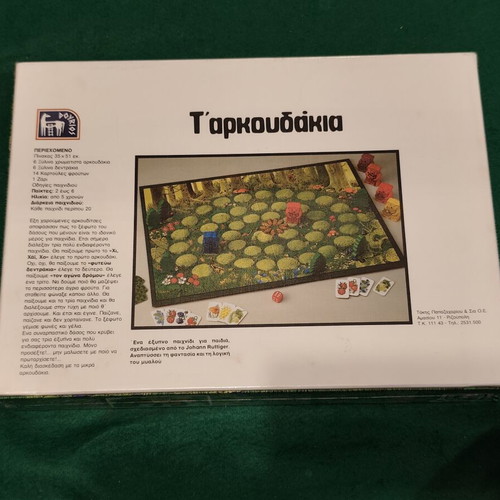T' Arkoudakia vintage board game 1984 by Dourios