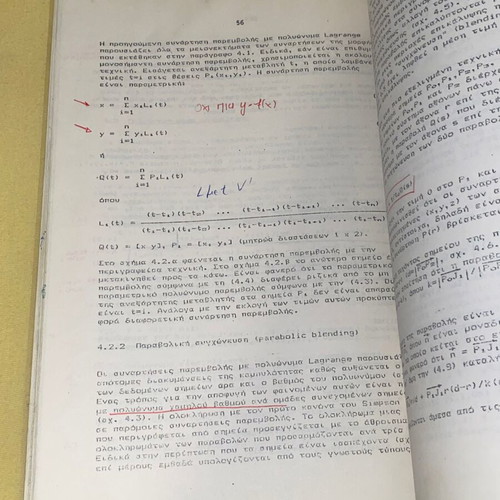 Εφαρμογές Η/Υ στη Ναυπηγική και Ναυτική Μηχανολογία μεταχειρισμένο βιβλίο για φοιτητές