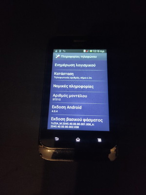 Sony Xperia Tipo dual μεταχειρισμένο, Android, μαύρο, Dual SIM