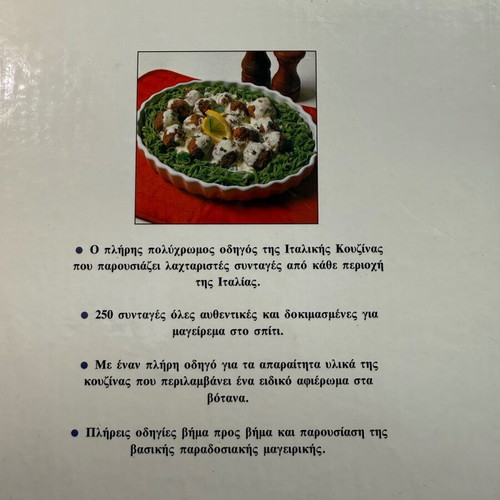 Cookbooks Italian and Chinese cuisine like new