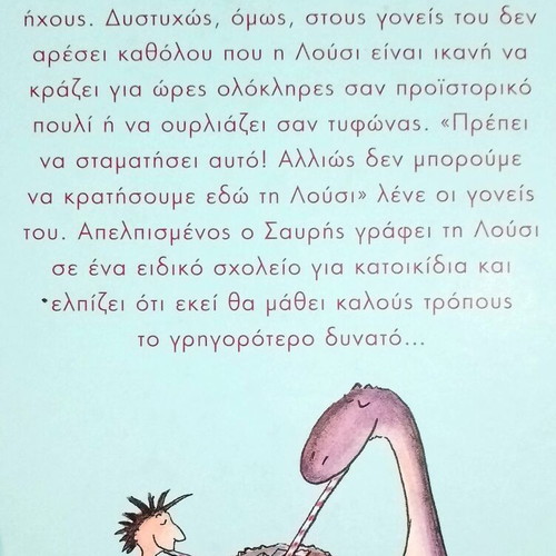 Minus Drei Und Die Laute Lucy used children's book
