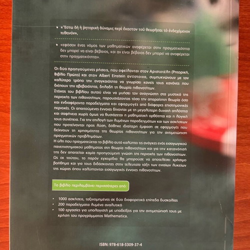 Probability Theory and Applications like new