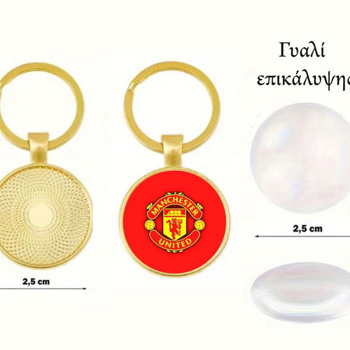 Manchester United keychain new, sports collectible
