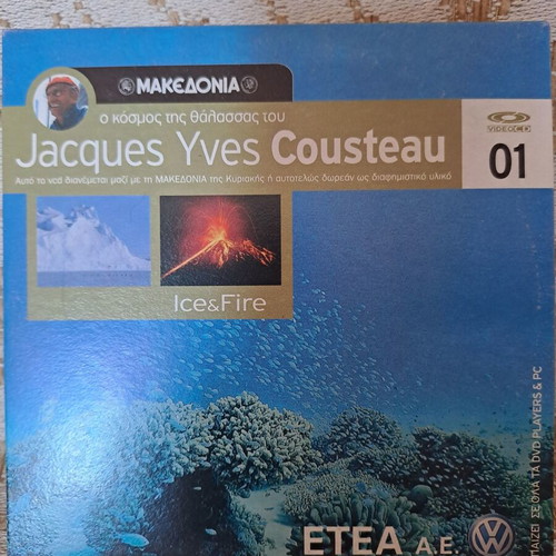 VCD The World of the Sea like new