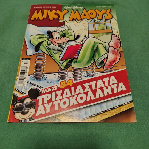 Miky Maous comic issue 2124 like new