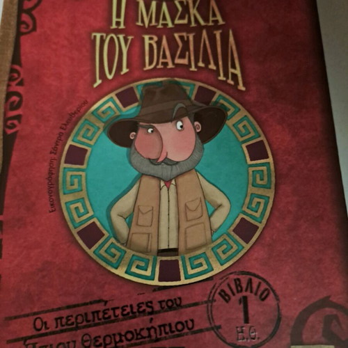 Children's book like new