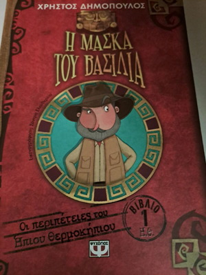 Children's book like new