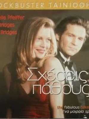 Passions DVD new with subtitles