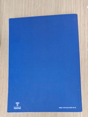 Architecture Organization and Computer Technology book like new