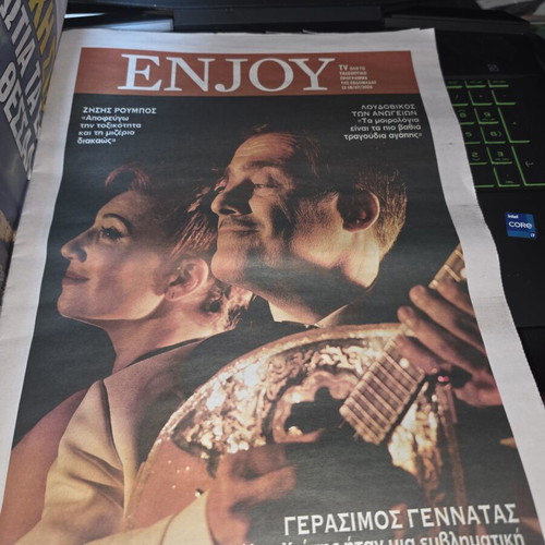Kiriakatiki Dimokratia Newspaper July 13, 2026 like new