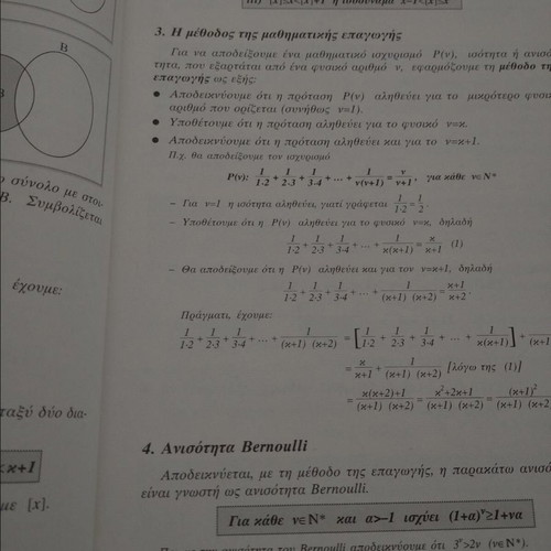 Analysis Functions Limit-Continuity Volume A Thanasis P. Xenou like new