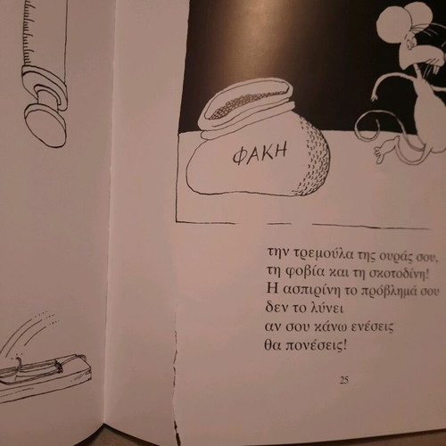 The Country Without Cats used children's book by E. Trivizas