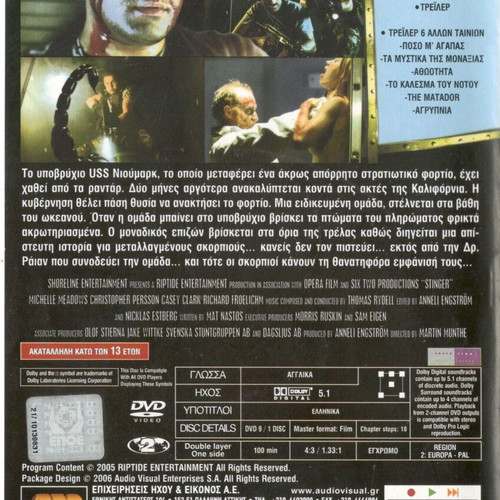 Stinger The Scorpions DVD used, action adventure horror sci-fi thriller