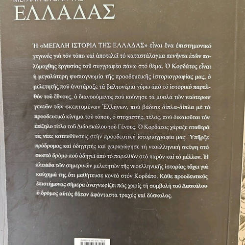 Great History of Greece 8 volumes new, book set