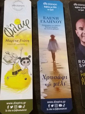 Paper bookmarks pack of 4