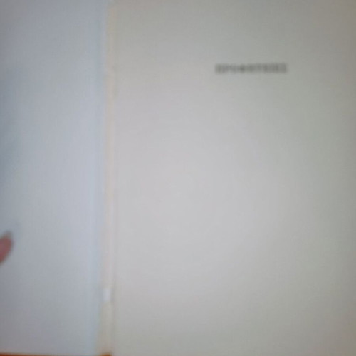 Prophecies of Kosmas of Aetolia used book
