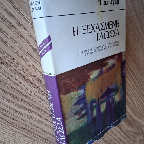 Erich Fromm The Forgotten Language book used, psychology