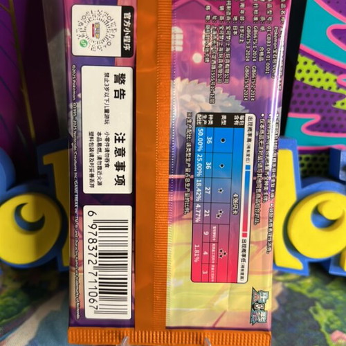 Gem Pack 3 Booster Pack mint condition