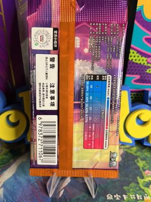 Gem Pack 3 Booster Pack mint condition