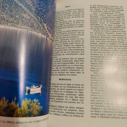 Kefalonia Ithaki travel guide like new