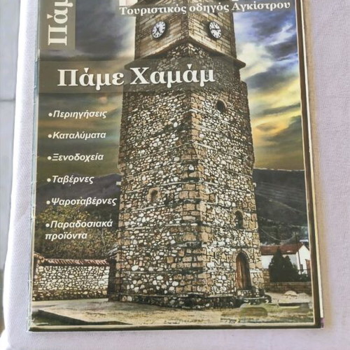 Travel books new, pack of 10