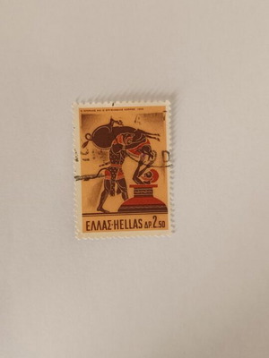 Collectible Greek Stamp 1970 Heracles 2.50 Drachmae like new