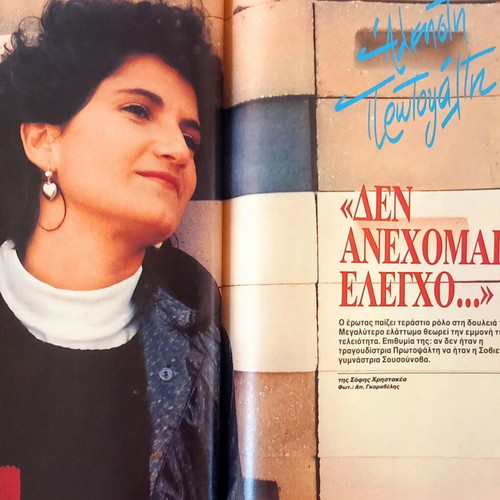 ENA magazine issue 47, November 19 1987