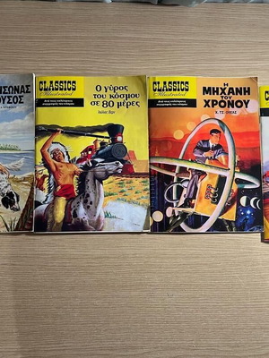Comics new, pack of 4 with Moby Dick, Robinson Crusoe, Around the World, The Time Machine