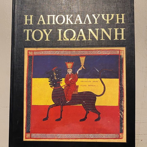 Book Umberto Eco The Revelation of John like new