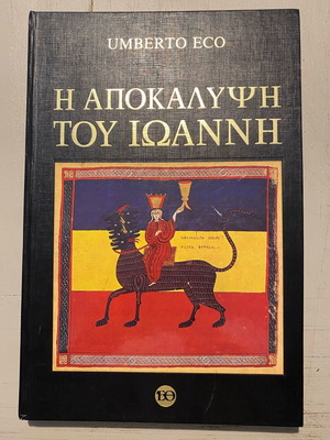 Book Umberto Eco The Revelation of John like new