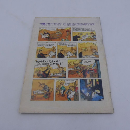 Troueno Issue 58 used, comics EPE