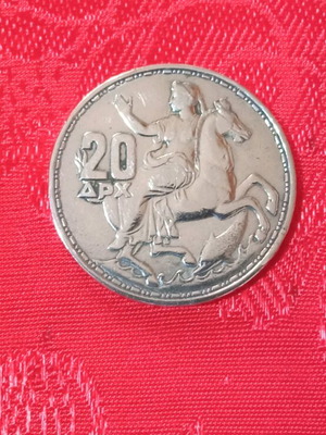 20 Drachma Coin Silver Like New