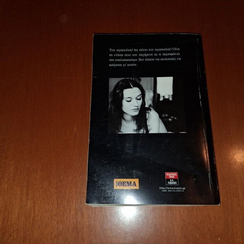 Return to Old Loves by Marina Alexandrou, like new
