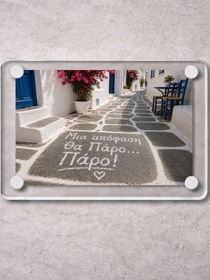 Acrylic fridge magnet 6x9cm, 'Tha Paro' from Greek Summer collection