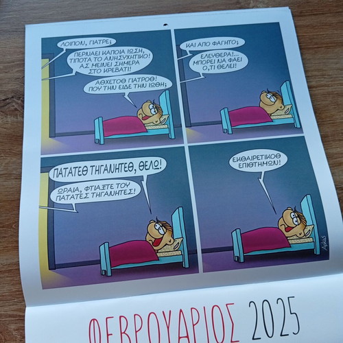 Arkas 2025 Collectible Calendar new