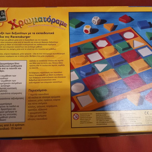 Chromatorama educational game used, missing one shape