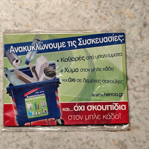 Recycling magnet new