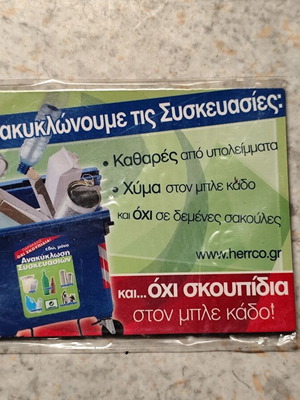 Recycling magnet new