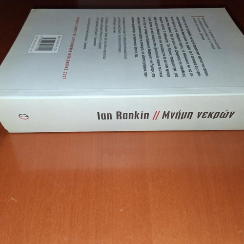 Memory of the Dead by Ian Rankin like new, Greek edition