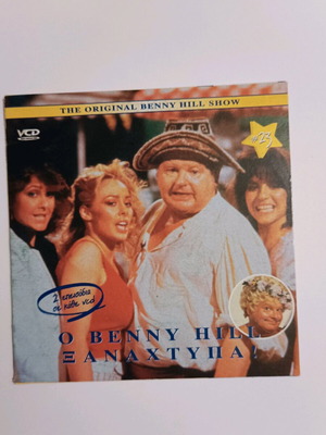 Ο Benny Hill Ξαναχτυπά No23 DVD σαν καινούργιο με υπότιτλους