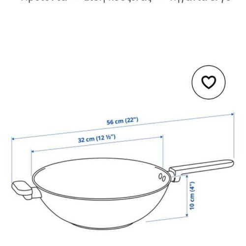 Wok Pan Large 33 cm IKEA used without lid