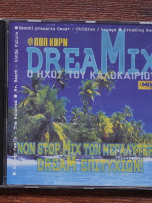 O Ihos Tou Kalokairiou CD like new, summer beach beats