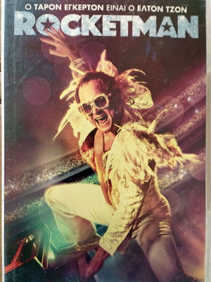 Rocketman DVD like new with Greek subtitles