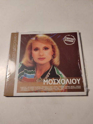 Βίκυ Μοσχολιού Χρυσή Δισκοθήκη CD καινούργιο, λαϊκό