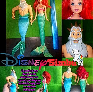 Ariel & King Triton Disney Dolls Simba Toys Mermaid Μικρή Γοργόνα Άριελ Βασιλιάς Τρίτον Κούκλες